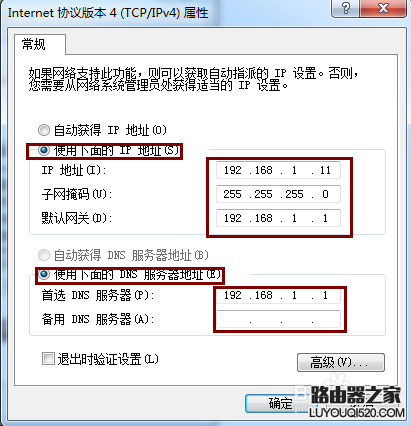 怎樣解決“沒有有效的ip配置”造成無法上網問題