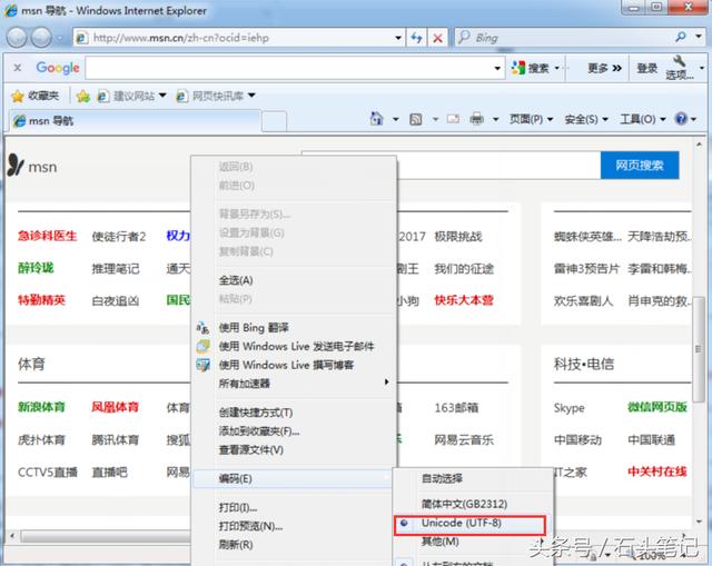 瀏覽器打開網頁出現亂碼怎么回事