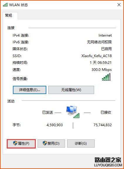 筆記本電腦連WiFi時顯示受限怎么辦？