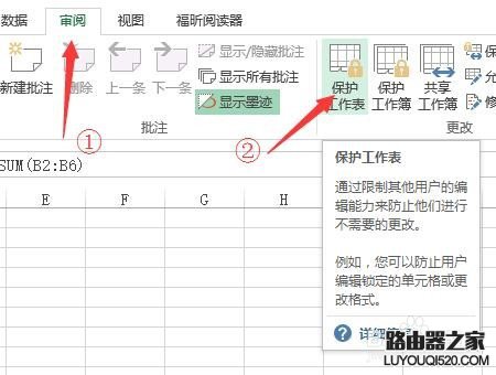 Excel中怎樣隱藏編輯欄中的公式