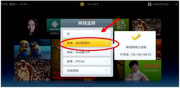 一根網線電腦和電視怎么共用上網？機頂盒跟路由器怎么設置連接？