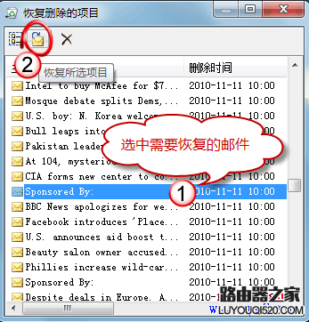 outlook已刪除郵件怎么找回