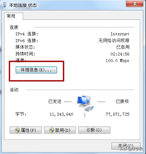 怎么查看自己電腦和手機的ip地址