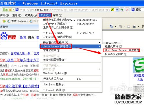 瀏覽器smartscreen篩選器阻止了不安全的下載怎么辦