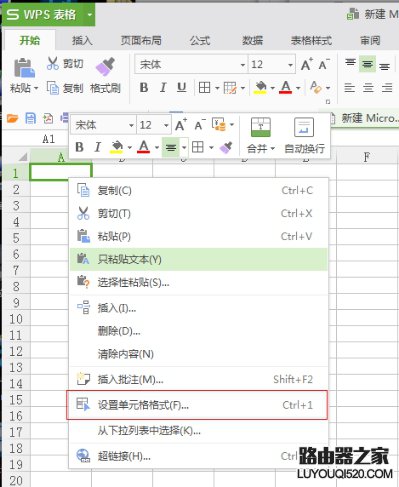 Excel顯示0開頭