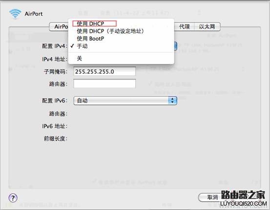 蘋果筆記本如何設置自動獲取IP地址(DHCP)？