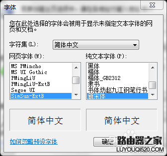 網頁字體變小了怎么辦？IE里字小，Chrome正常。