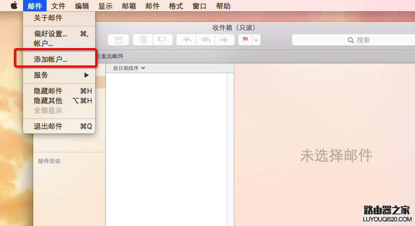 Mac郵件客戶端怎么設置 Mac自帶郵件怎么用？