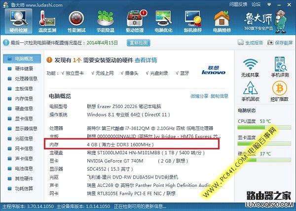 怎么查看筆記本內存條型號？2種查看筆記本內存型號方法