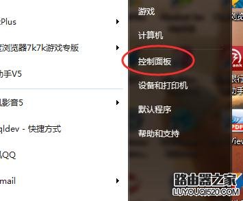 怎么設置電腦不自動連接無線網絡