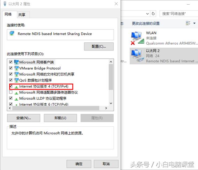 開機提示“以太網沒有有效的ip配置”怎么辦？