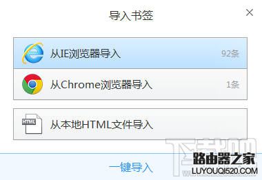 QQ瀏覽器怎么導入其他瀏覽器的收藏夾書簽