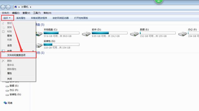 找不到計算機隱藏文件？看不見文件后綴名？怎么解決