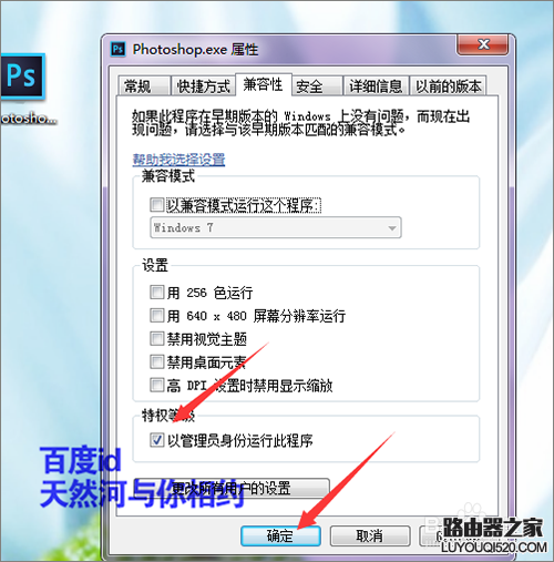 ps軟件打不開出現配置錯誤怎么解決？