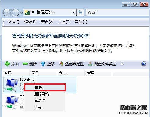 如何使筆記本每次開機自動連接到曾經連接過的無線網絡？