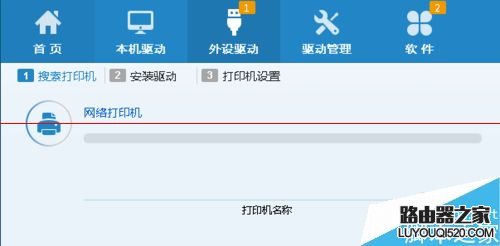 打印機打印錯誤提示該文檔未能打印怎么辦