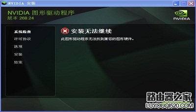 雙顯卡機器無法安裝獨立顯卡驅動，提示找不到獨顯怎么辦？