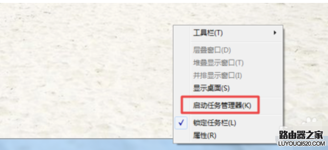 任務欄不顯示打開的窗口