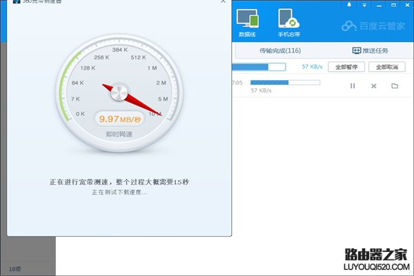 100m寬帶下載速度