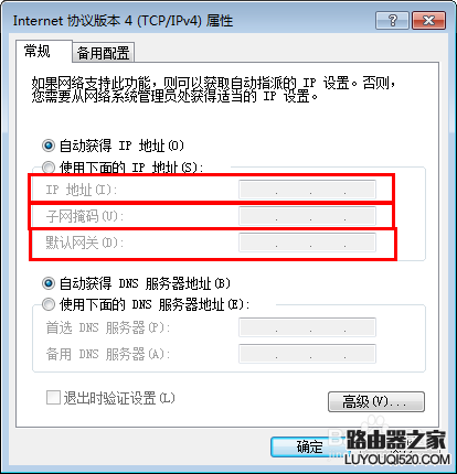 win7怎樣設置ip地址？