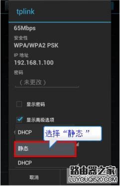 Android手機常見的連接無線網絡問題