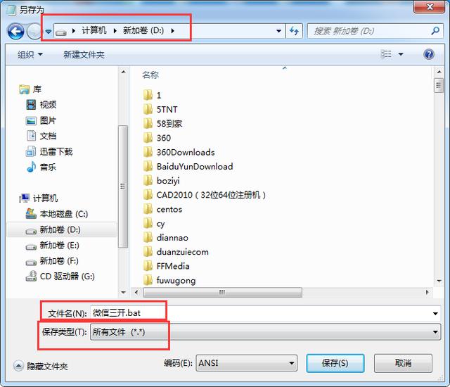 電腦怎么同時打開多個微信