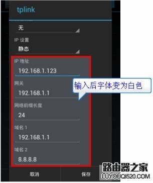 Android手機常見的連接無線網絡問題