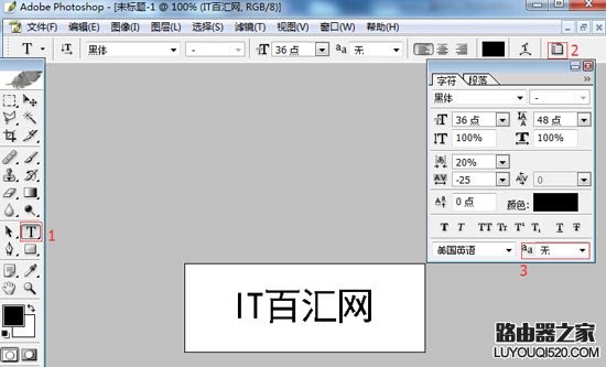 Photoshop(ps)輸入字體帶有鋸齒怎么取消