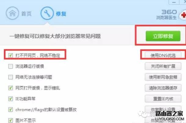 怎么判斷家網絡哪里出現故障了