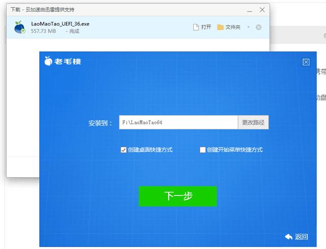怎么制作一個U盤啟動盤？