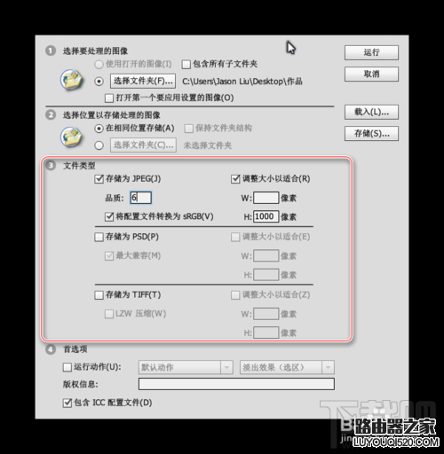 ps怎么批量修改圖片大??？