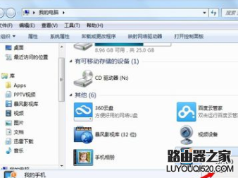 我的電腦里面“我的手機”圖標怎么刪除