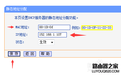 徹底解決無線網絡連接提示的有限訪問權限