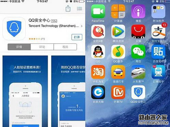 手機qq人臉識別登陸怎么操作