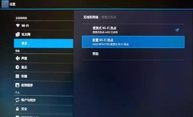 電視盒子怎么當無線路由器使用