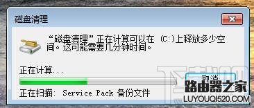 清理c盤垃圾