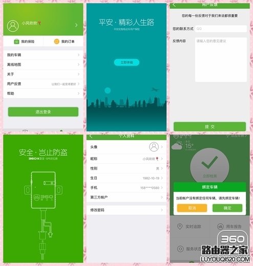 360騎衛士怎么樣？360騎衛士試用評測報告