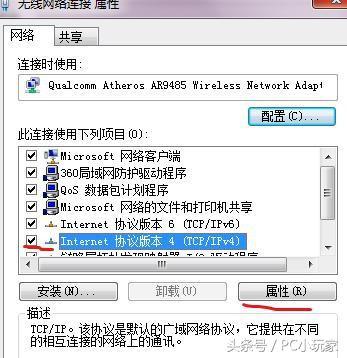 wifi連接成功但網絡受限不能上網怎么辦？