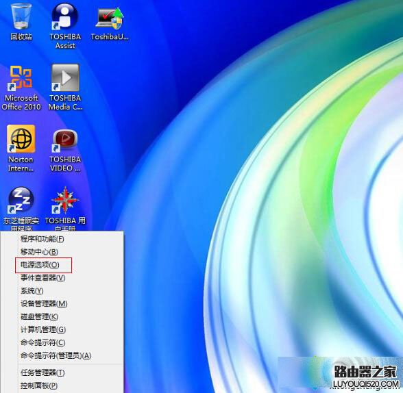 Win8筆記本電腦打開蓋子自動開機的解決辦法