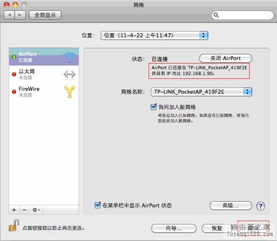 如何給蘋果筆記本設置IP地址