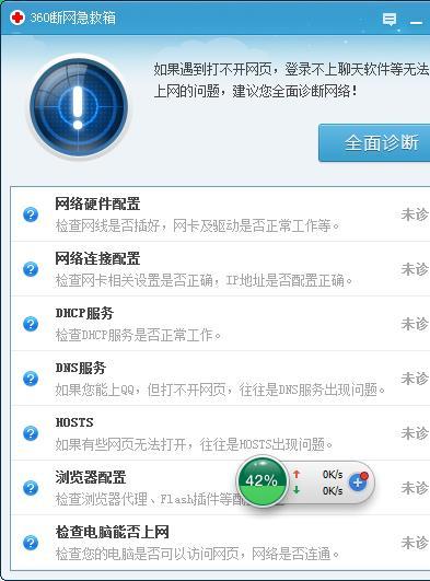 QQ能登陸但卻無法打開網頁怎么辦？