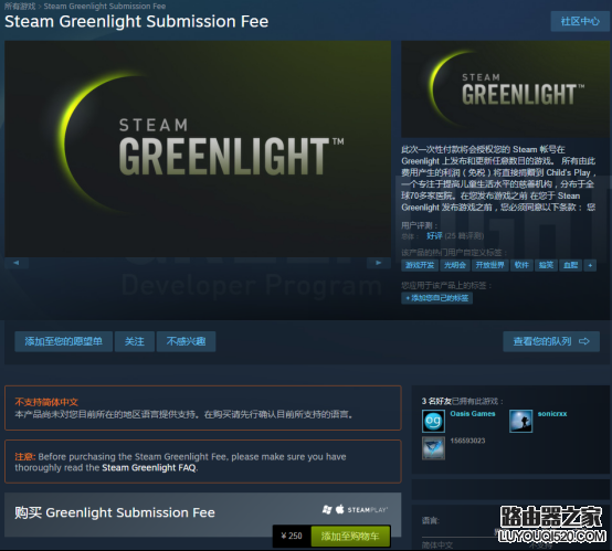 steam怎么發布游戲？如何在steam平臺上發售游戲