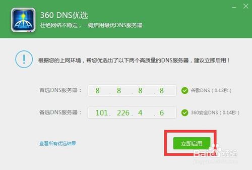 網絡Ping延時高怎么辦 網絡丟包高怎么解決