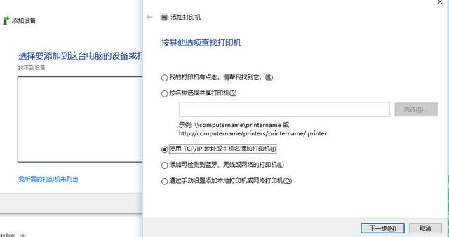 教大家網絡打印機如何安裝和設置