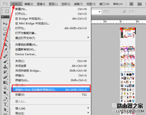 PS儲存為web格式提示內存不足