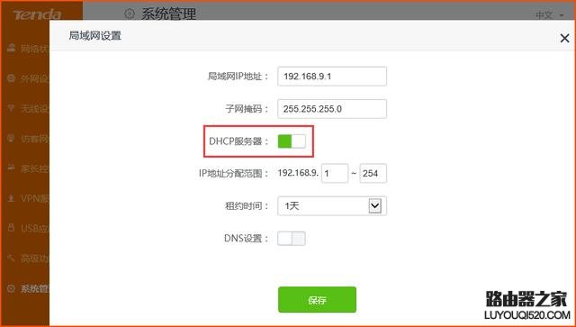筆記本電腦連WiFi時顯示受限怎么辦？