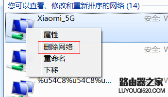 筆記本連不上wifi 手機可以連接怎么辦