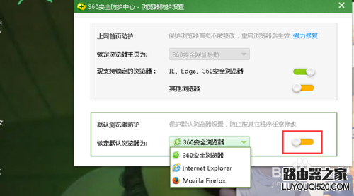 360瀏覽器如何修改默認主頁
