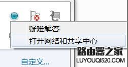 臺式電腦怎么設置無線網絡連接