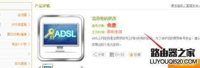 電信撥號上網初始密碼怎么改
